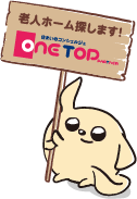 志木市周辺の老人ホーム紹介はワントップパートナー 志木店